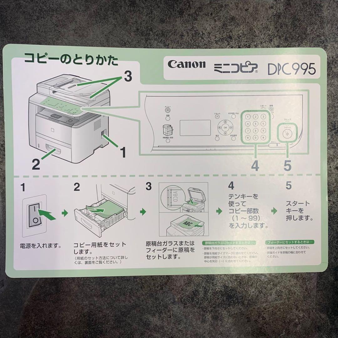 ミニコピア DPC995 33枚/分高速コピー 両面コピー＆ADF対応モデル