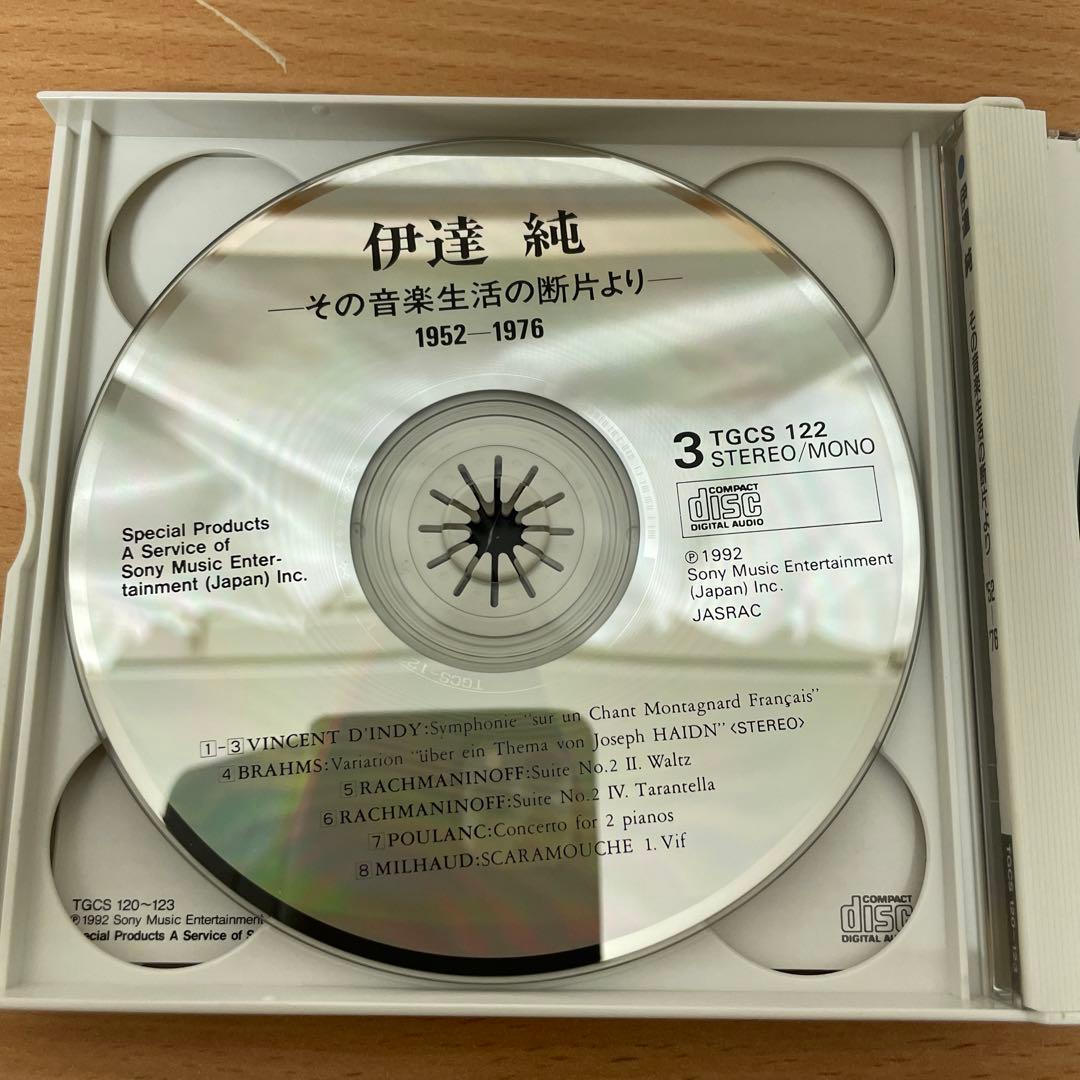 自主制作盤　希少　伊達純 / その音楽生活の断片より