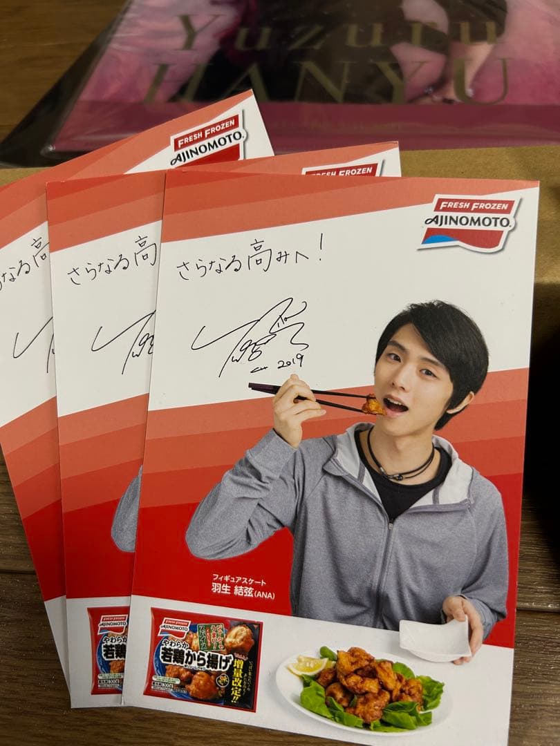 羽生結弦 写真集&グッズセット 2023 新品・未開封 カレンダー ポストカード