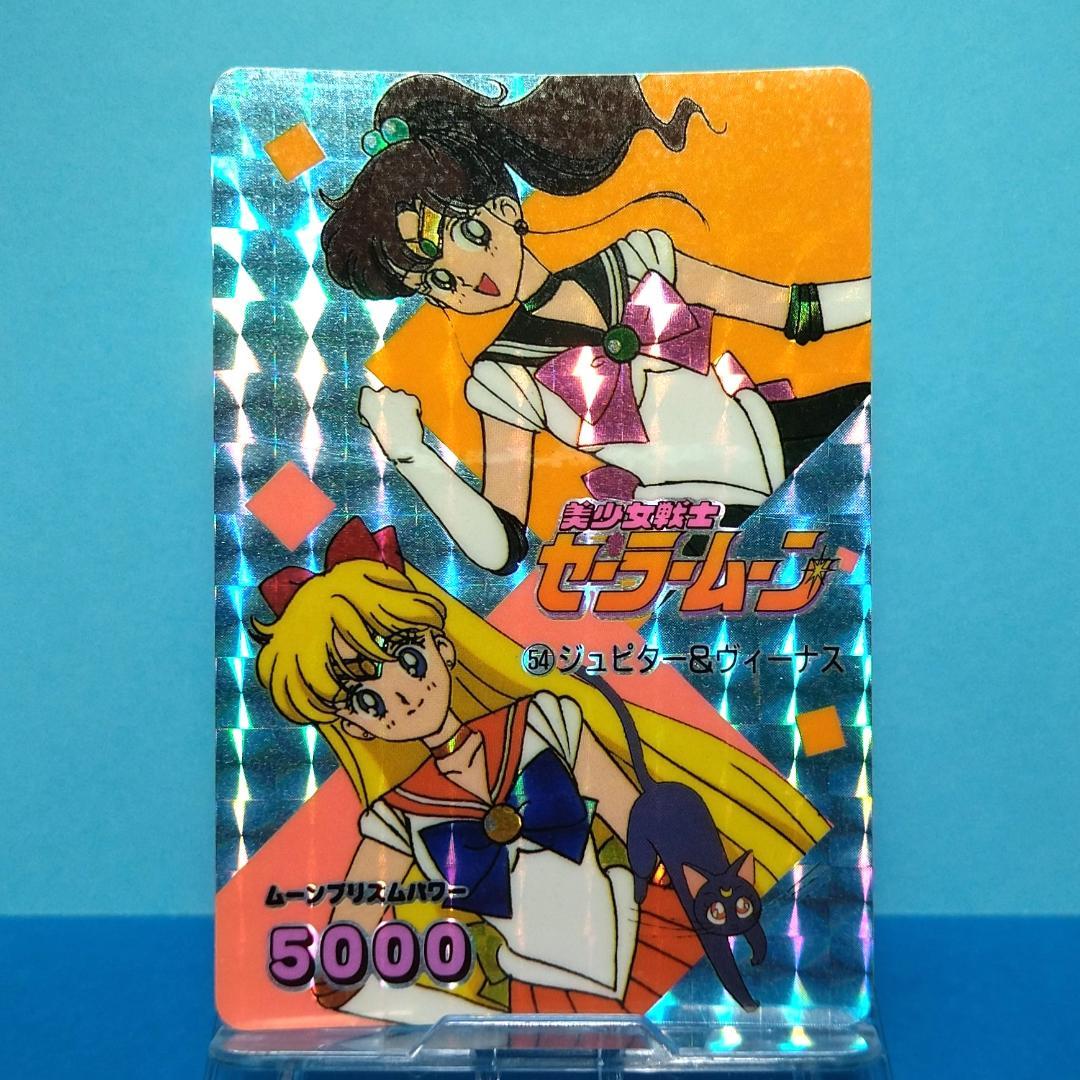 No.54 美少女戦士セーラームーン PPカード アマダ 当時もの 初代