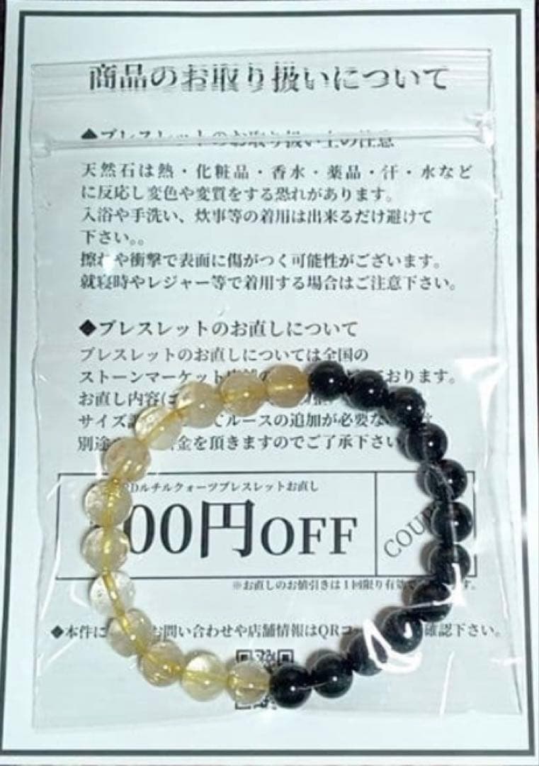 リザード ヒカル ReZARDルチルクォーツ×オニキス 金黒 - メルカリ