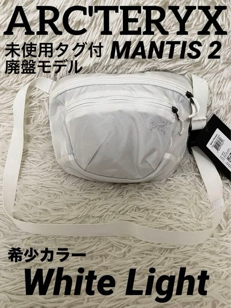 アークテリクス MANTIS 2 マンティス ウエストパック ホワイト 白