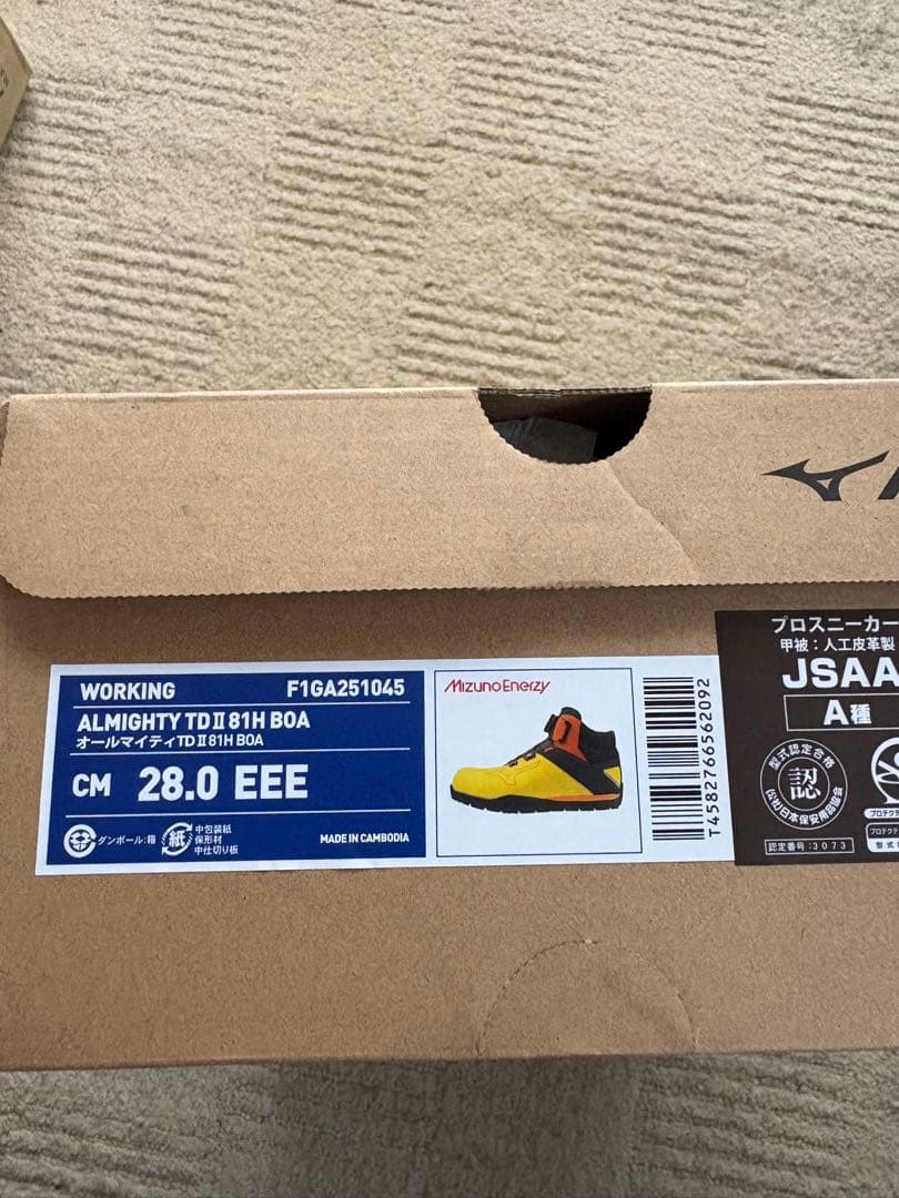 ミズノ　安全靴 オールマイティTD Ⅱ81H BOA 28.0cm
