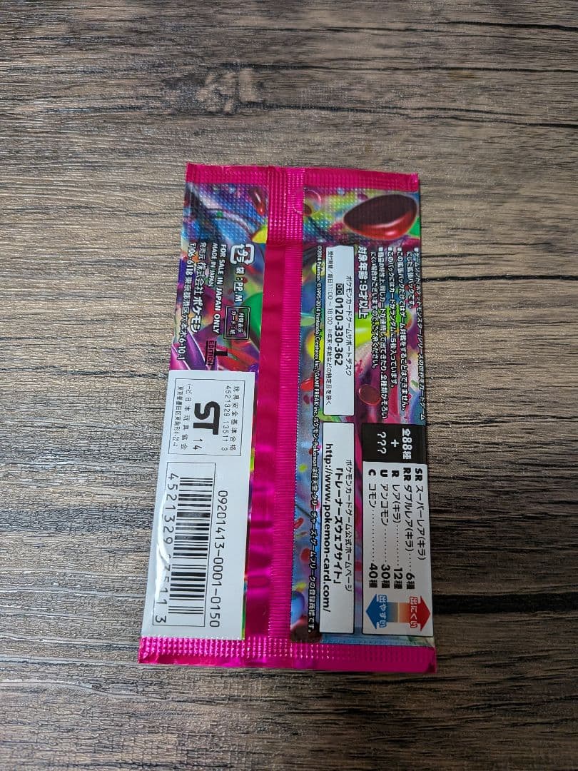 絶版未開封パック ポケモンカードゲーム XY ファントムゲート - メルカリ