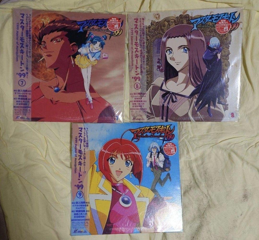 マスターモスキートン99 LD 全9巻　【新品未開封】