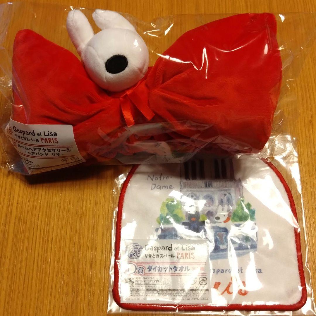 リサとガスパール Paris キャラ福くじ C賞ヘアバンド D賞ダイカット