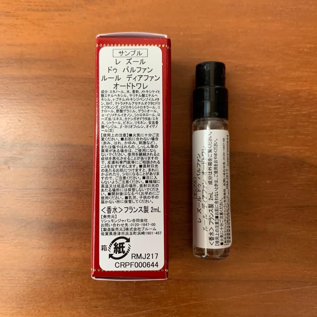 カルティエ レ ズール ドゥ パルファン ルール ディアファン