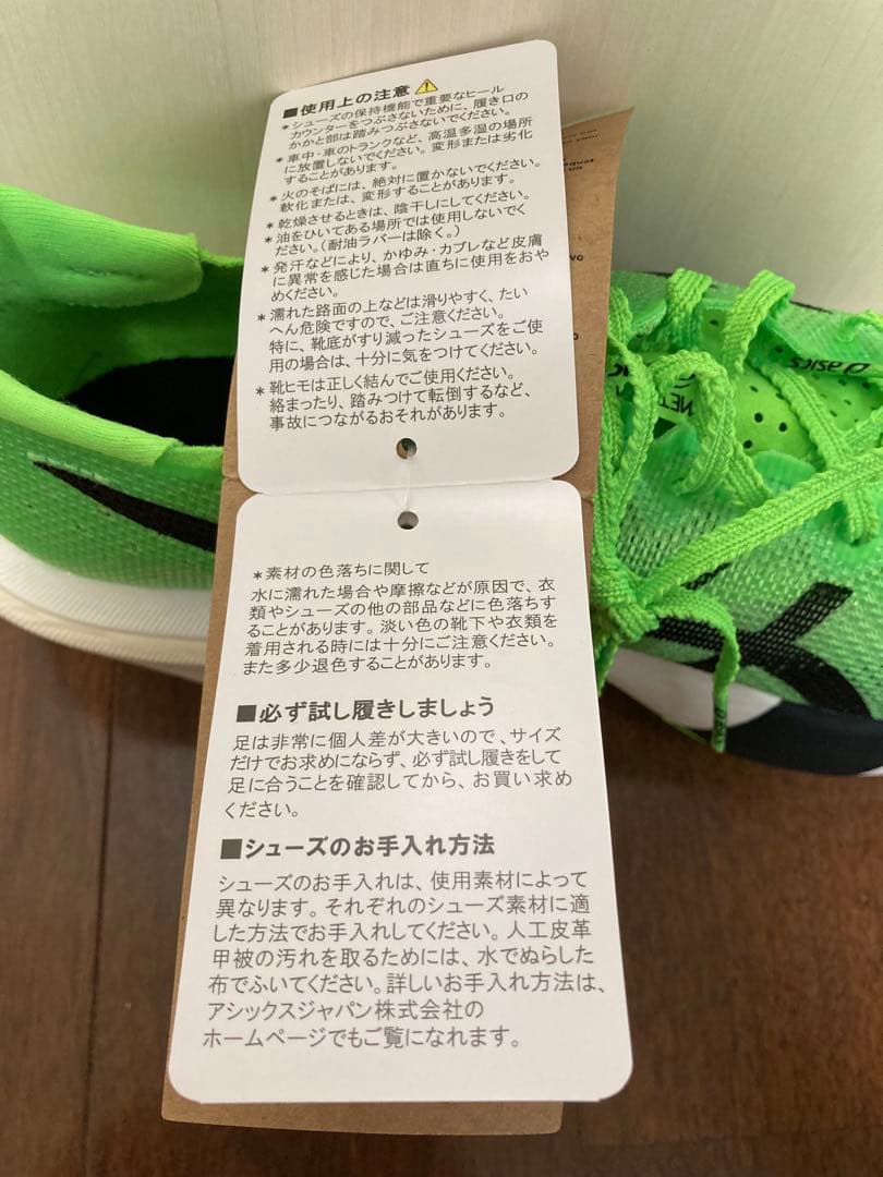 【新品未使用】ASICS メタスピードエッジTOKYO 25.5cm