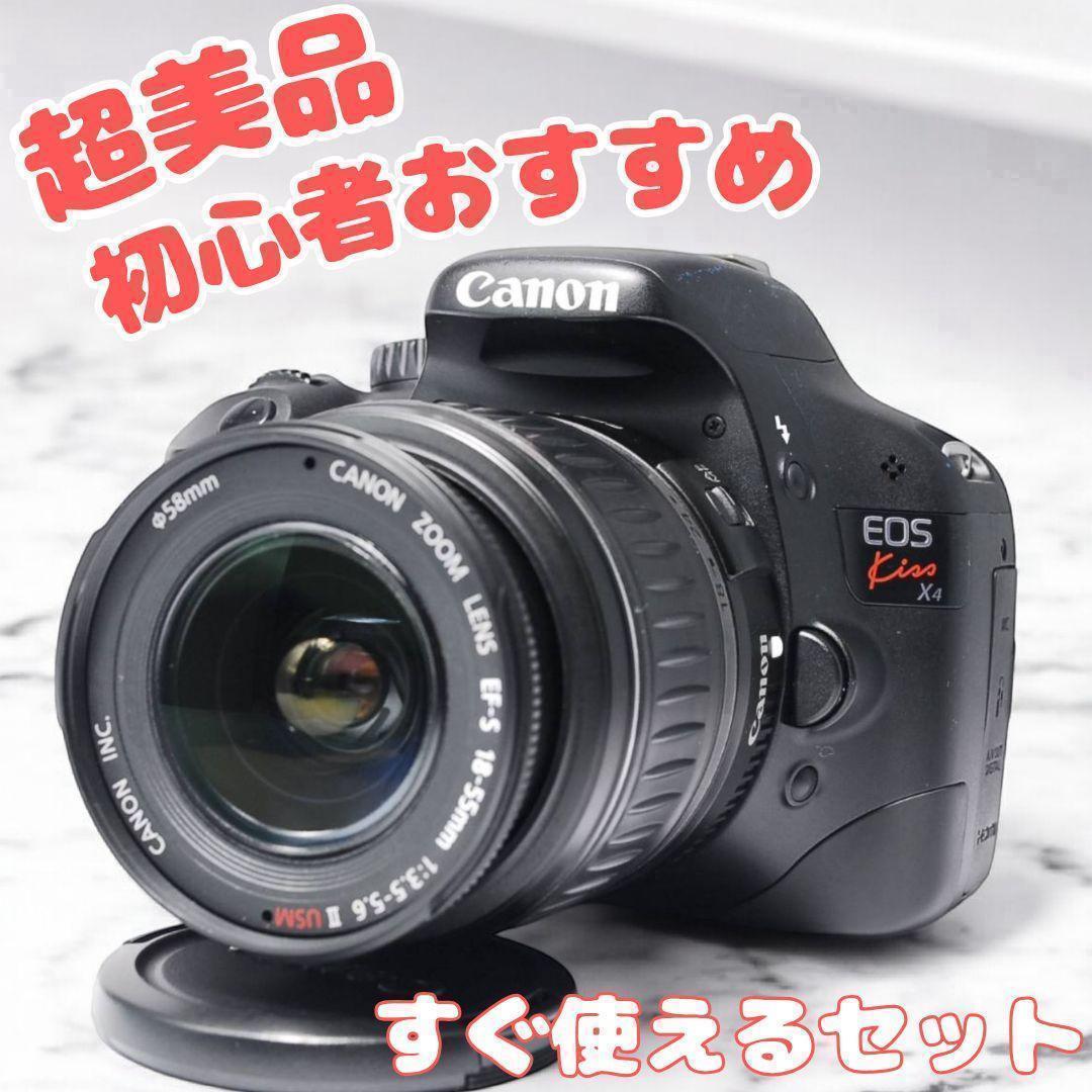 ♥届いてすぐ使える♥Canon Kiss X4☆一眼レフカメラ☆美品 初心者
