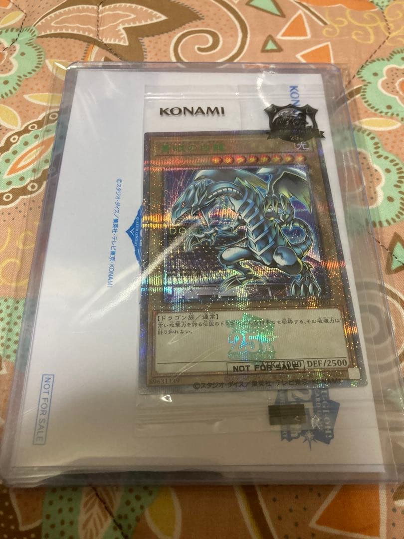 と*イ様 遊戯王 青眼の白龍　25th　東京ドーム Amazon.co.jp: 遊 戯 王カードゲーム25周年 「青眼の白龍」浮世絵風