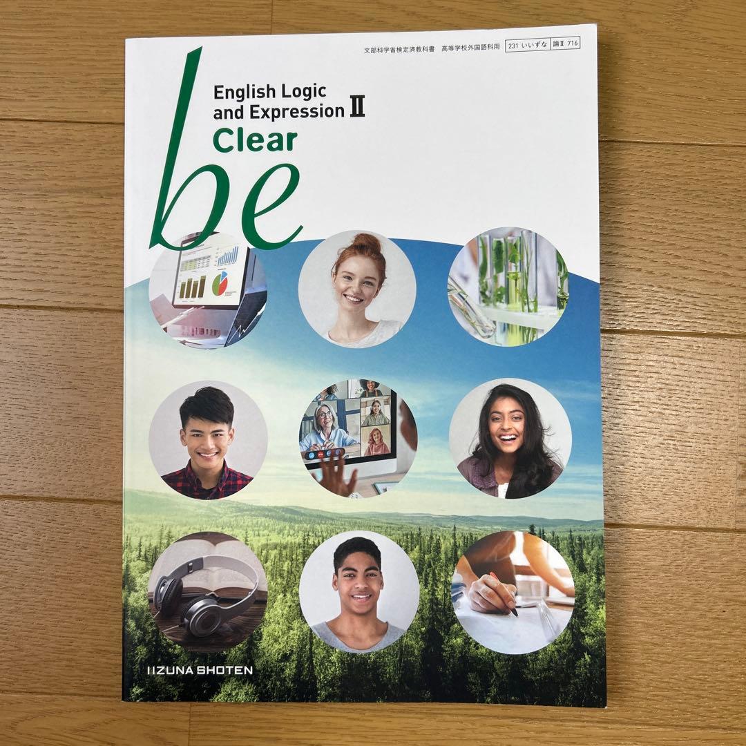 English Logic and Expression II be Clear - メルカリ