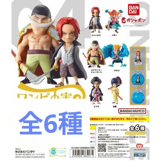 新品 ワンピの実 第四海戦 フルコンプ コンプリートセット - メルカリ
