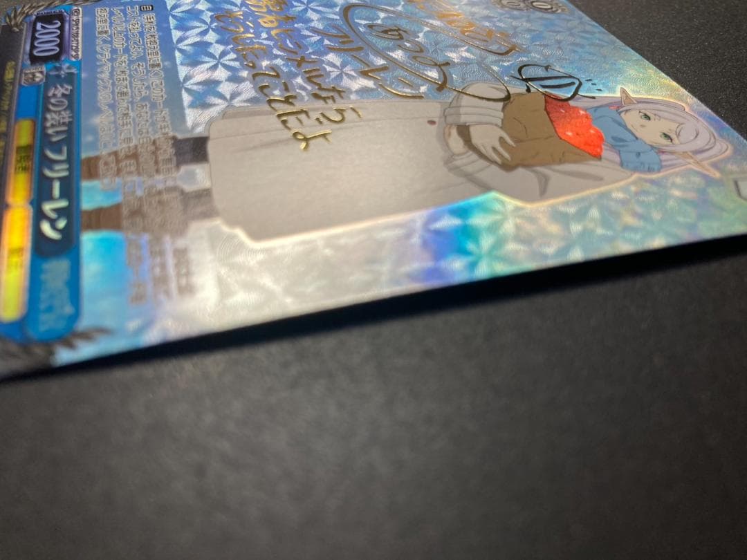 WS SP 冬の装い フリーレン(サイン入り) - メルカリ