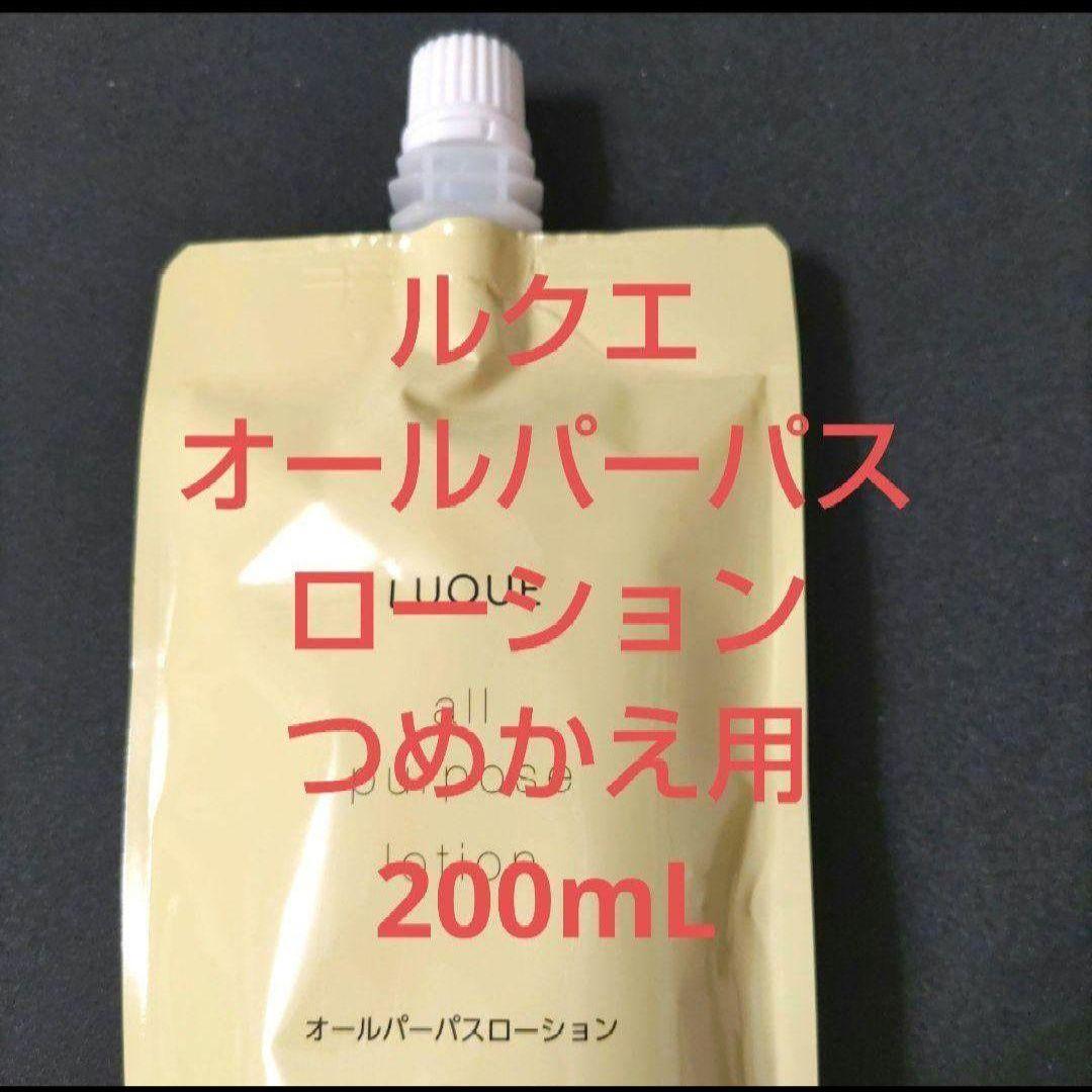 ナリス ルクエ オールパーパスローション (200mL) つめかえ用 - メルカリ