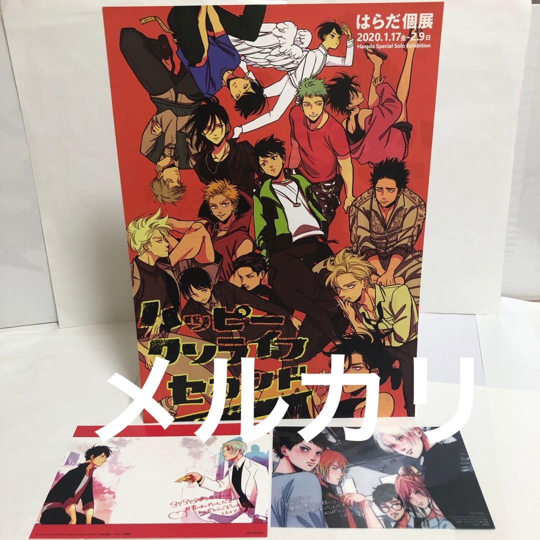 カラーレシピ クリアカード イラストカード はらだ 個展フライヤー