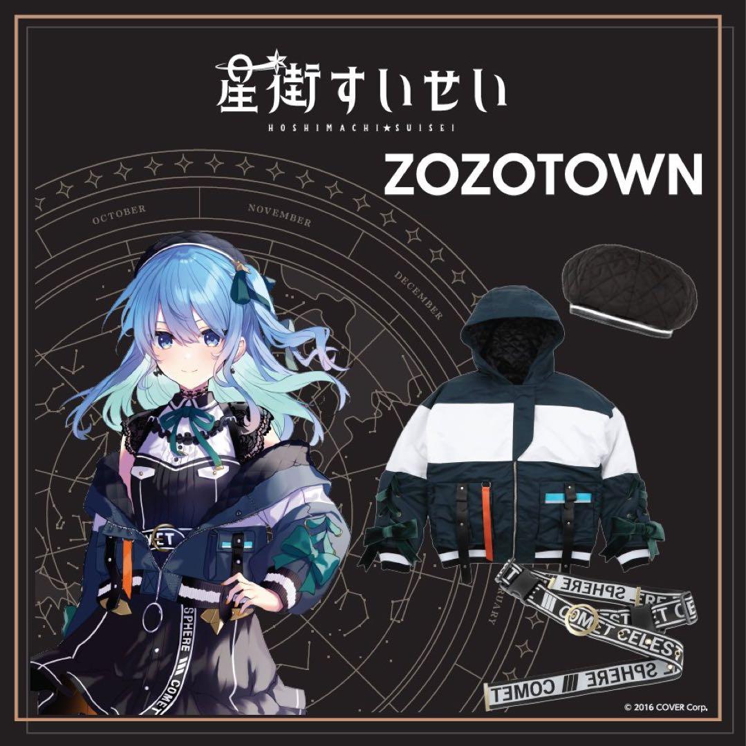 星街すいせい ZOZOTOWN ジャケット - メルカリ