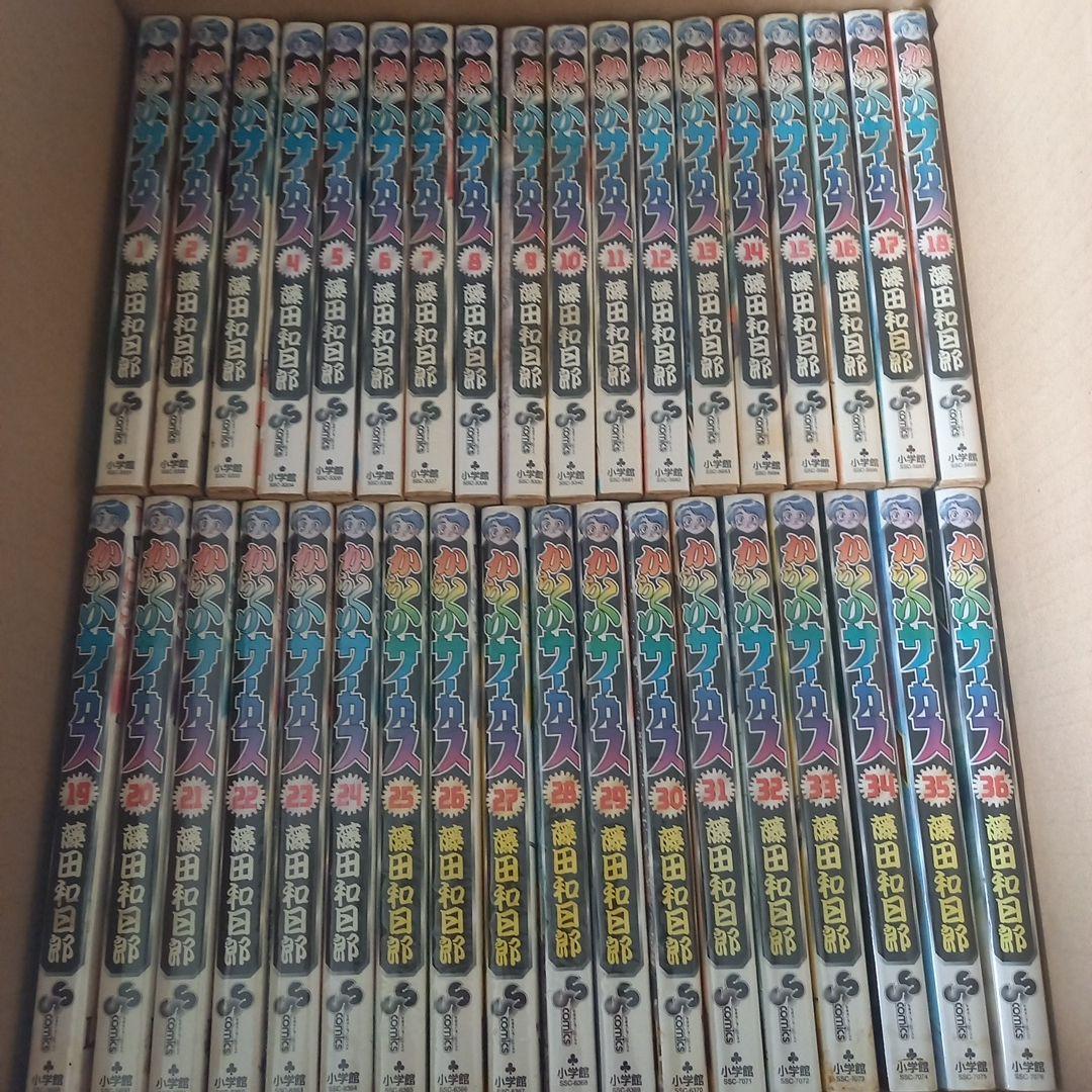 からくりサーカス 全43巻セット 全巻 - メルカリ