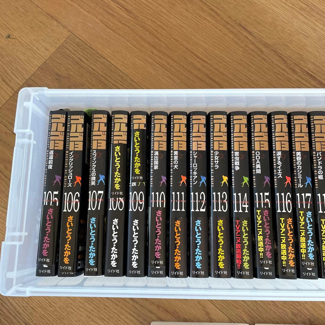 ゴルゴ13 全巻セット 103-126巻 さいとうたかを - メルカリ