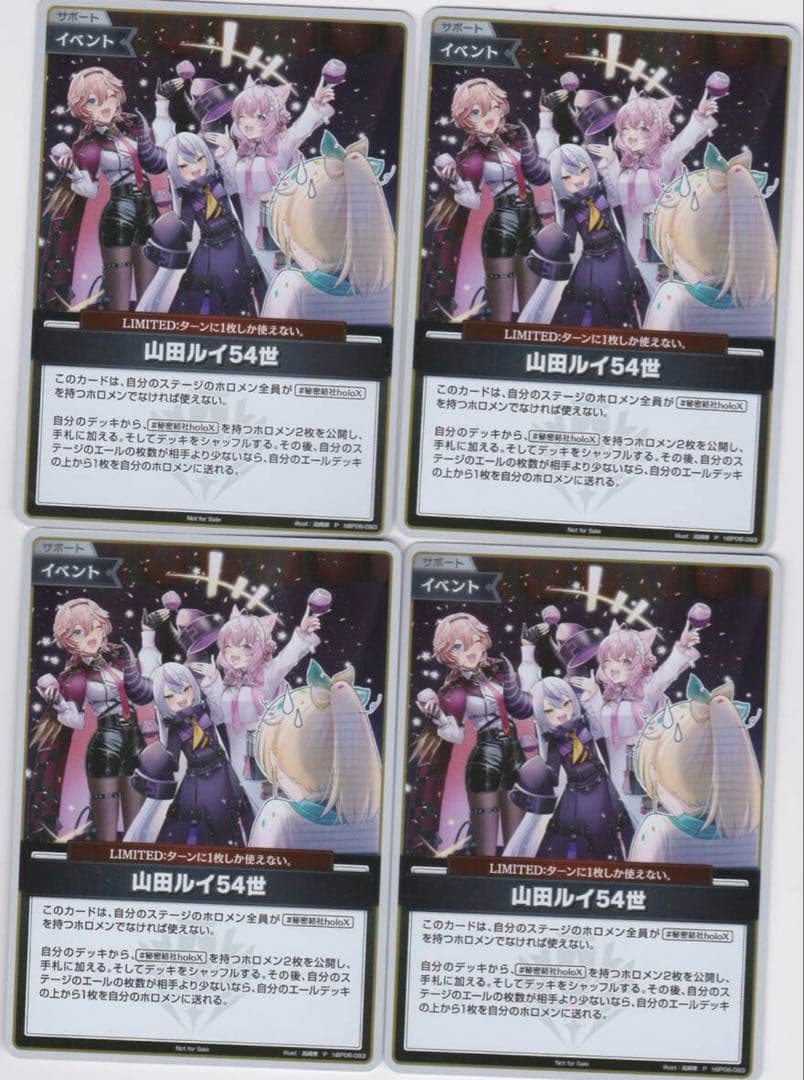 ホロカ 山田ルイ54世 プロモ 4枚 - メルカリ