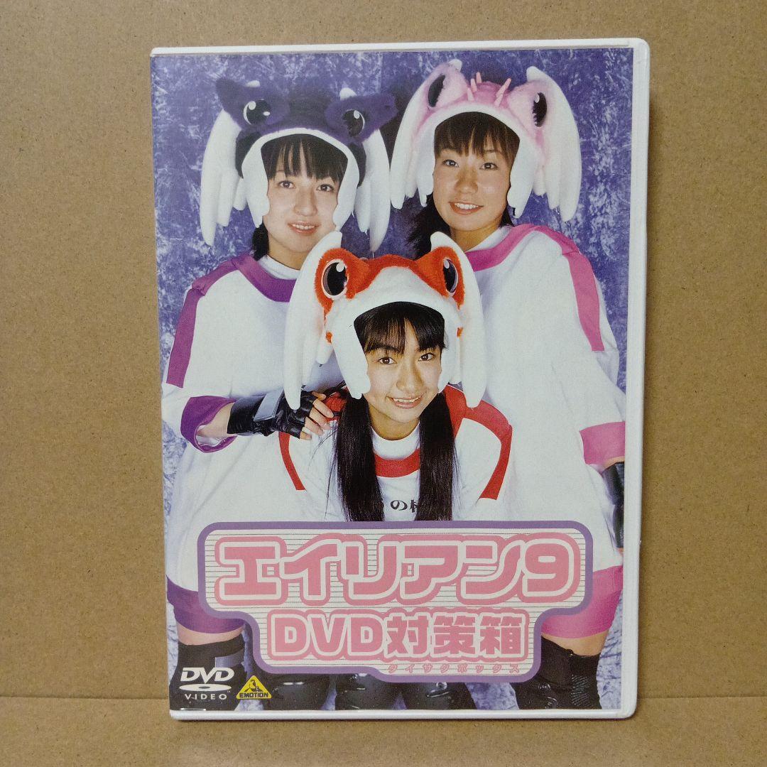 激レア】エイリアン9 [ 全4巻 + DVD対策箱 ] DVDBOX - メルカリ