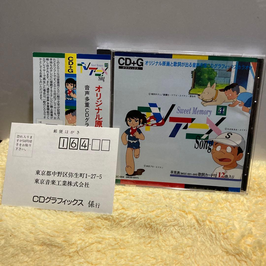 CDG 音声多重CDグラフィックスカラオケ TVアニメSong vol.1〜5 - メルカリ