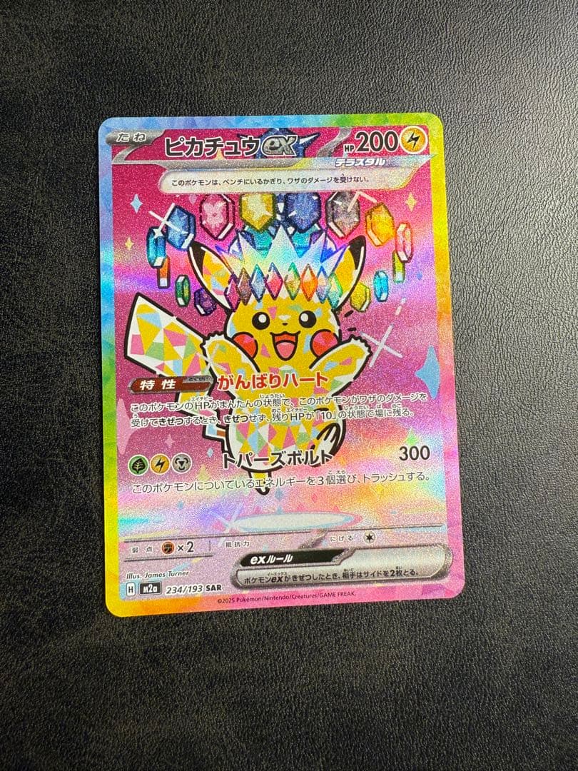 ARS10+ MM1-ASEC 孫悟飯 少年期 ドラゴンボールヒーローズ