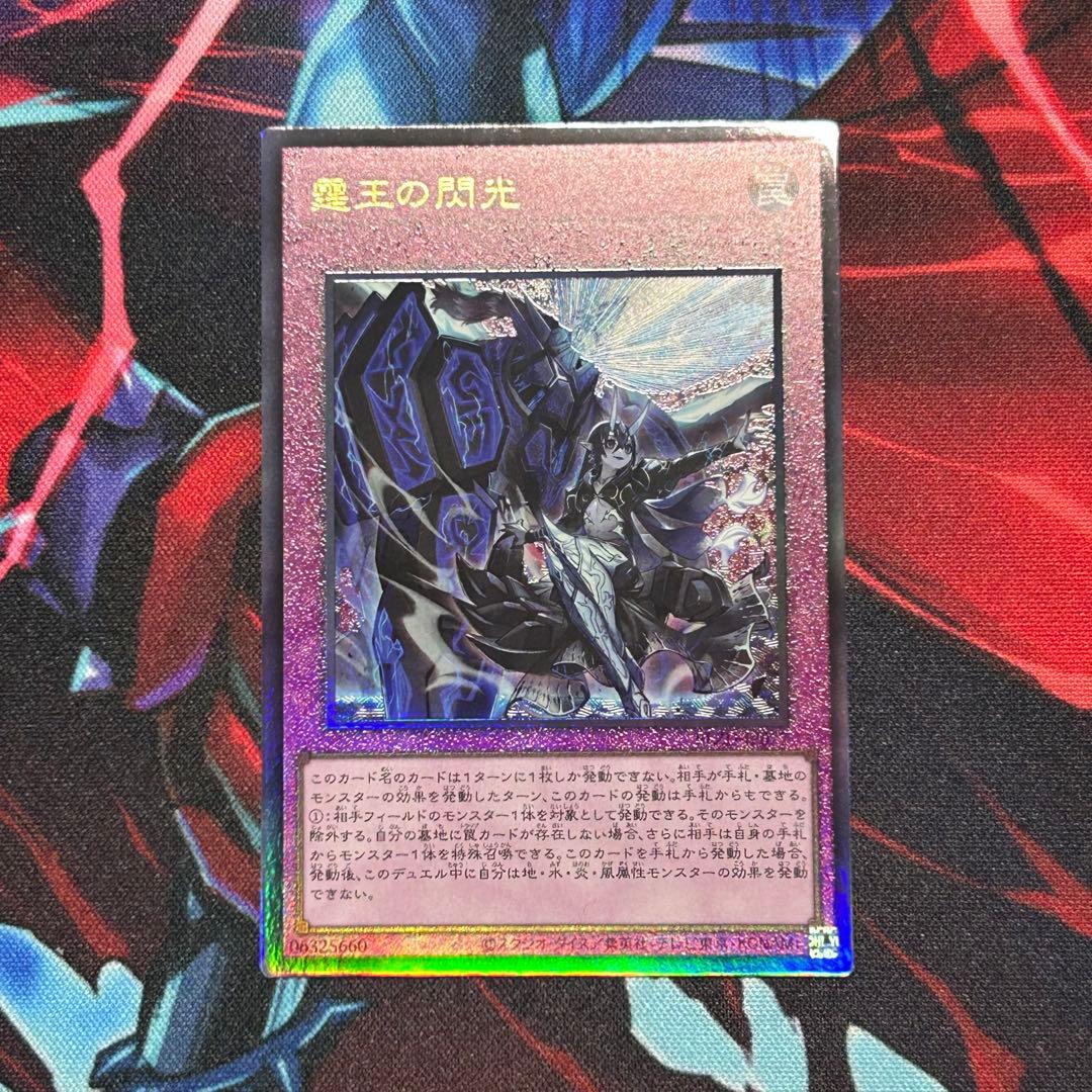 メルカリ便 遊戯王 霆王の閃光 ドミナススパーク 1枚 レリーフ - メルカリ