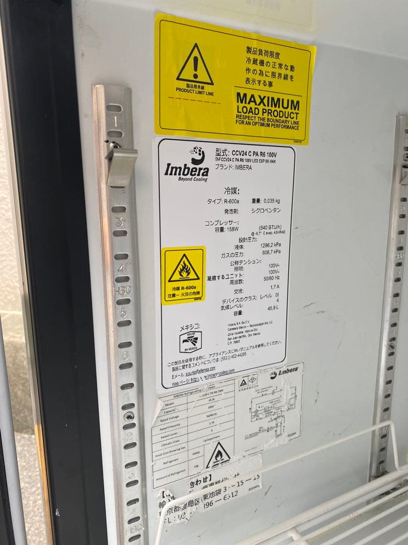 Heineken ハイネケン 冷蔵ショーケース CCV24 希少品