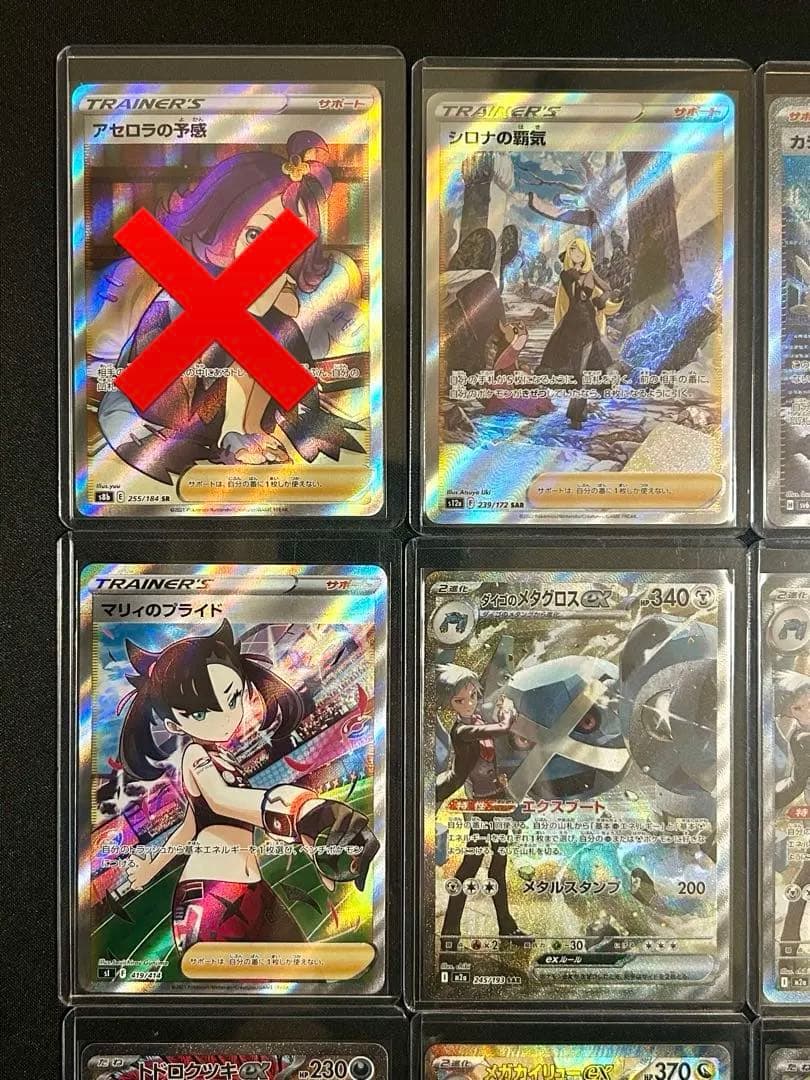 ポケカ まとめ売り 引退品 リーリエのピッピ マリィ ミュウ リザードン