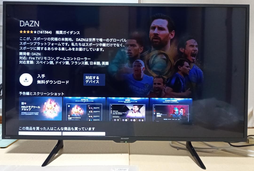 2021年42型シャープTVーFire Stick TVと分波器付アンテナ