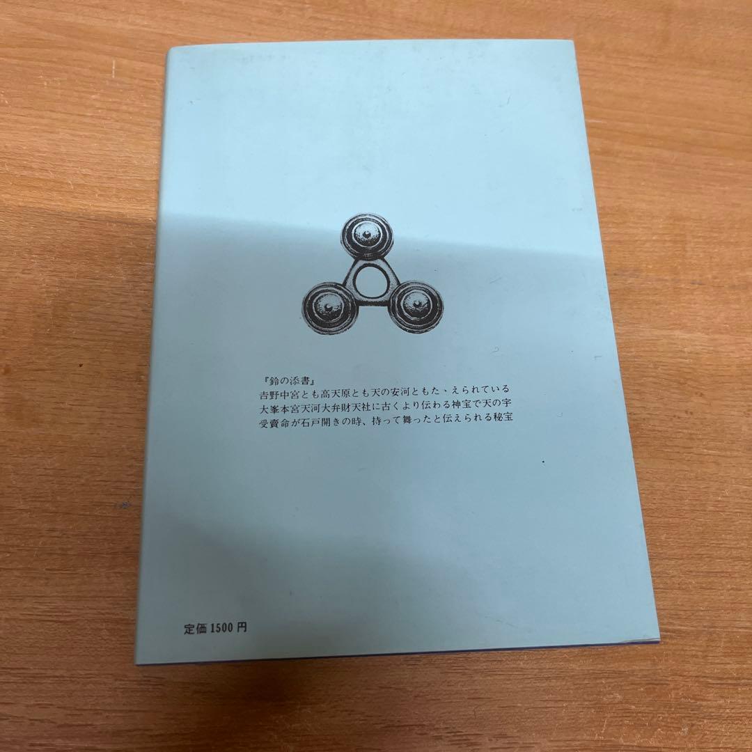 写経と人生 / 橘香道 般若心経 浜本末造 - メルカリ