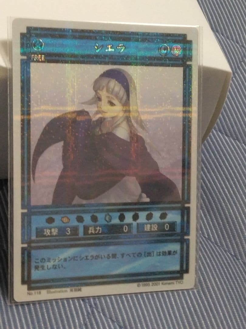 幻想水滸伝　シエラ トレーディングカード 2022 Z/X -Zillions of enemy X- ブロッコリー トレーディングカードゲーム