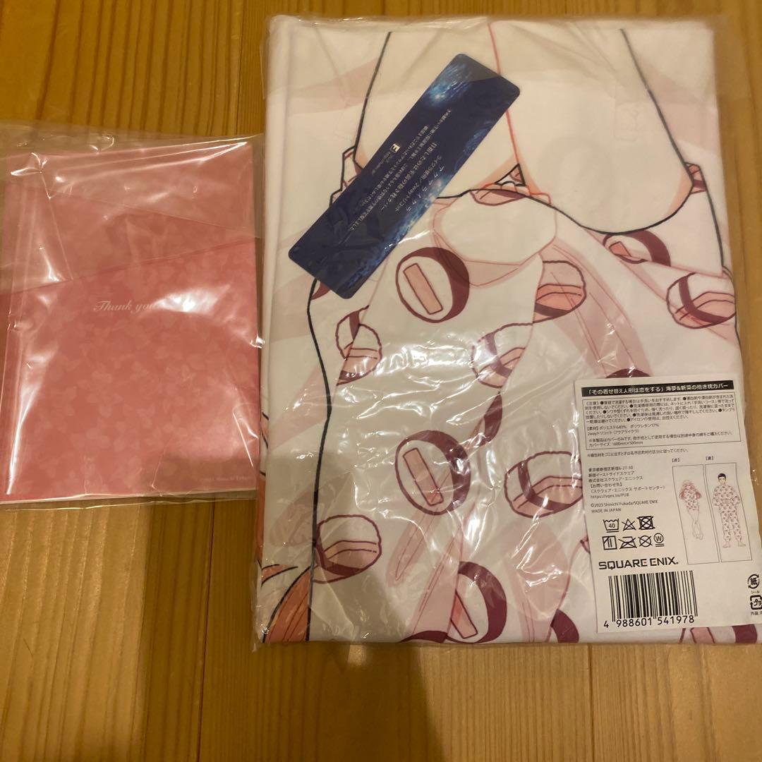 着せ恋　抱き枕カバー　イラストレーションブック