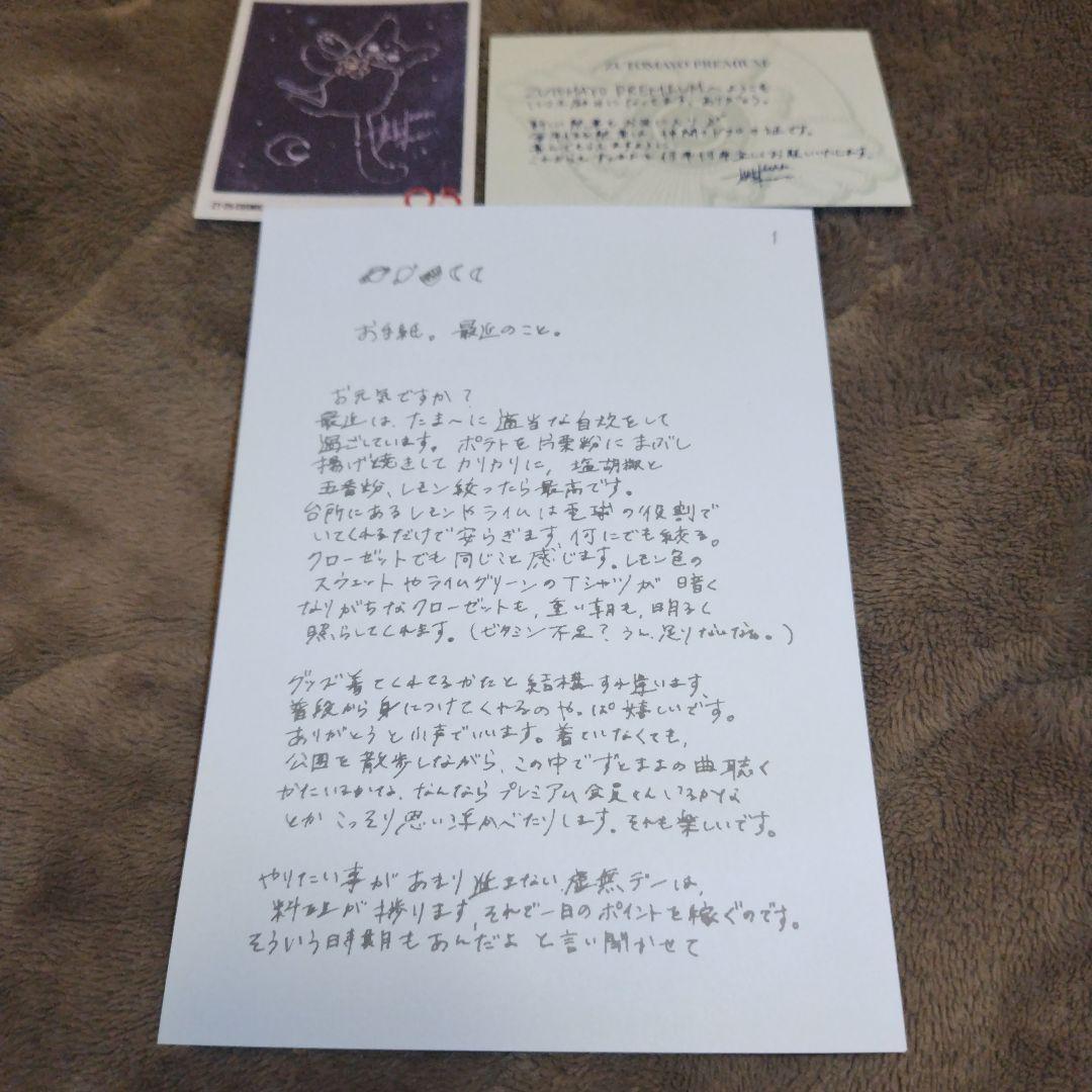 ずっと真夜中でいいのに。 ずとまよ プレミアム会員 勲章 2025 - メルカリ