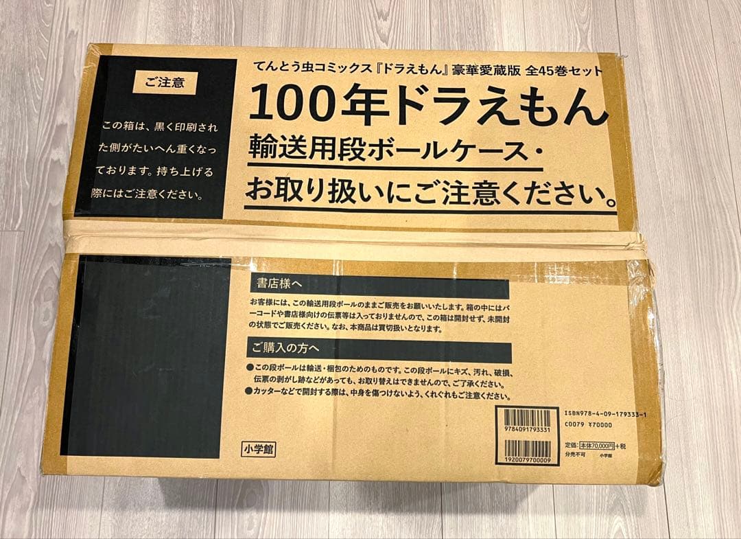 100年ドラえもん 豪華愛蔵版 全45巻セット 欠品なし てんとう虫コミックス『ドラえもん』豪華愛蔵版 全45巻セット『100年