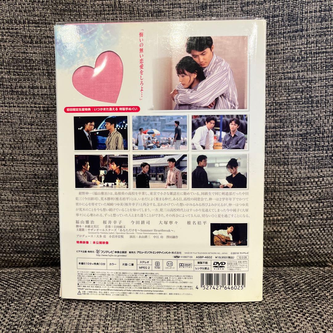 まりん⭐︎いつかまた逢える DVD-BOX〈5枚組〉dvd 特典あり