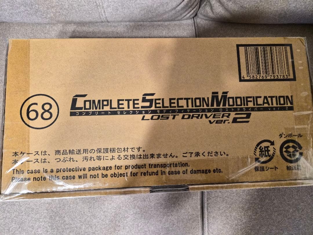 り*う様 CSM ロストドライバーVer.2 Amazon | CSMロストドライバーver.2 | ベルト・なりきりアイテム