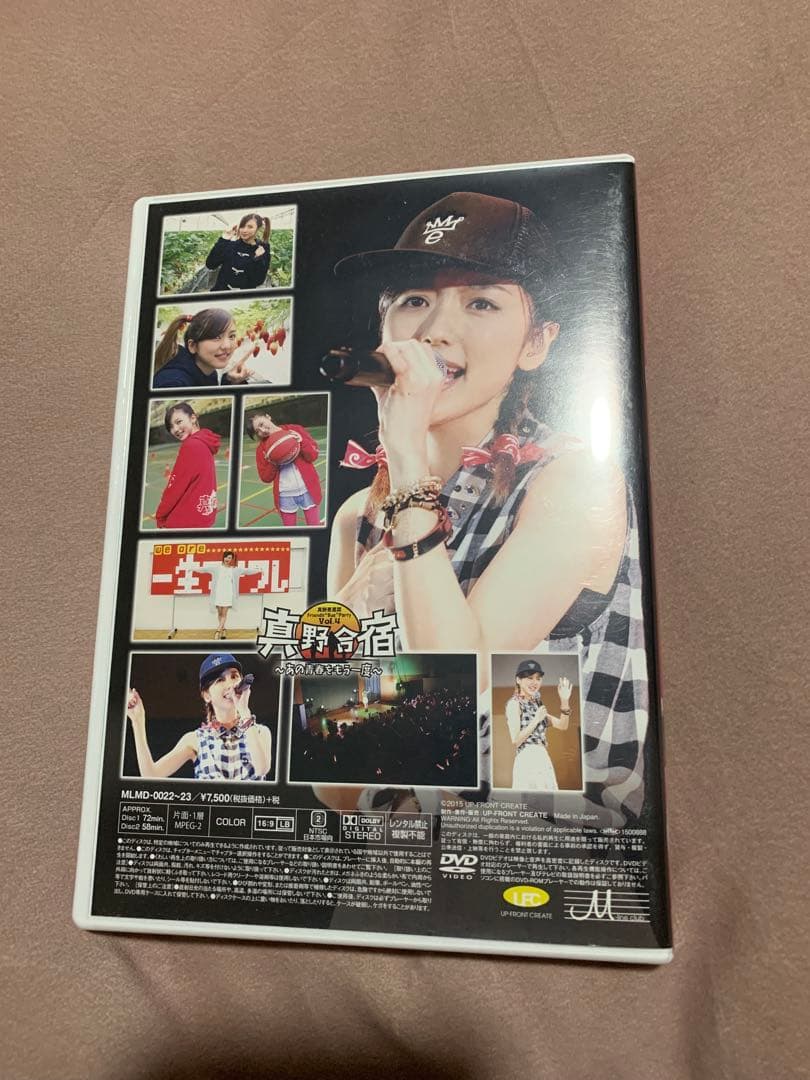 真野恵里菜 Friends Bus Party Vol.4 真野合宿 DVD