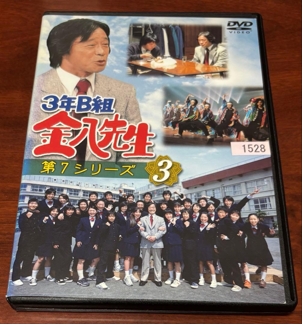 3年B組金八先生第7シリーズ vol.3 dvd - メルカリ