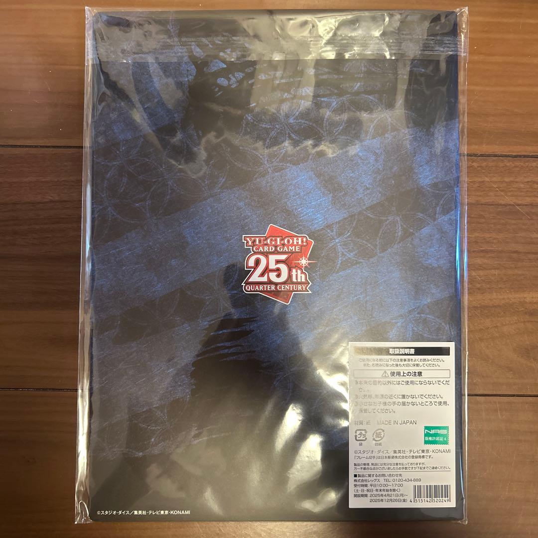 遊戯王 25周年記念ブルーアイズホワイトドラゴン浮世絵 日本郵便限定