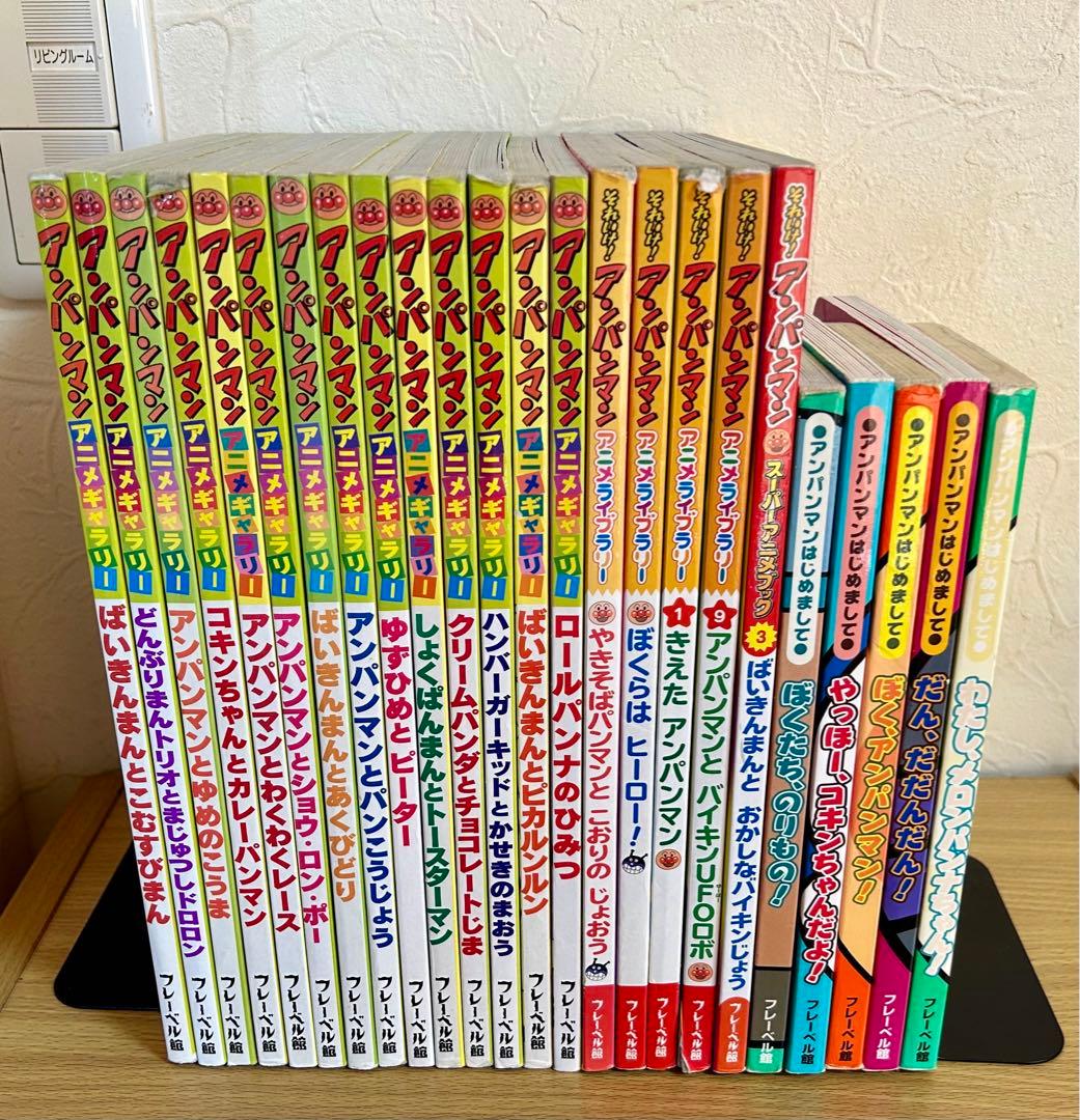 アンパンマン アニメギャラリー 他絵本 24冊 セット まとめ売り