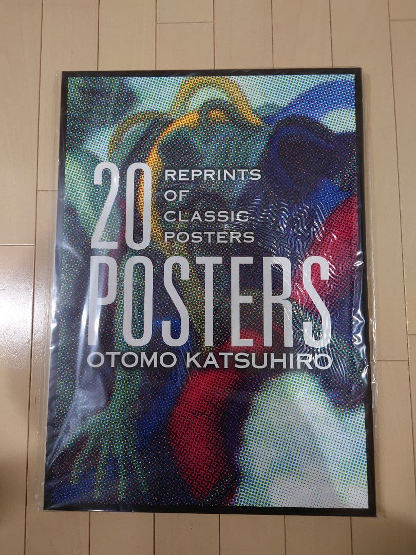 大友克洋 20 POSTERS 【新品・未開封】 大友克洋 20 POSTERS ([バラエティ]) | 大友 克洋 |本 | 通販 | Amazon