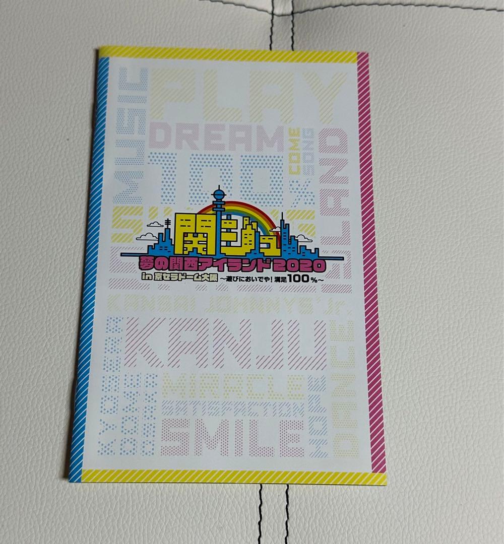 美品】関ジュ ドリアイ 夢の関西アイランドDVD 2020 - メルカリ