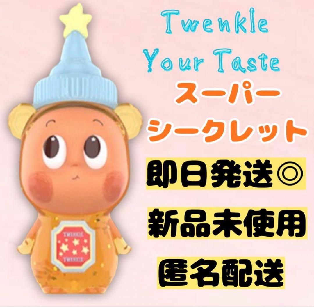 Twinkle Create Your Taste スーパーシークレット 新品 - メルカリ
