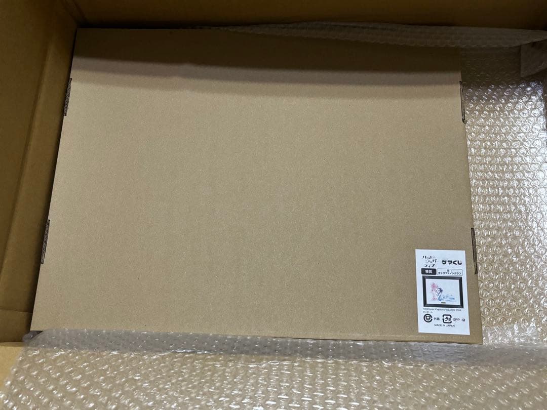 ゲマくじ ハッピーシュガーライフ 特賞キャラファイングラフ - メルカリ