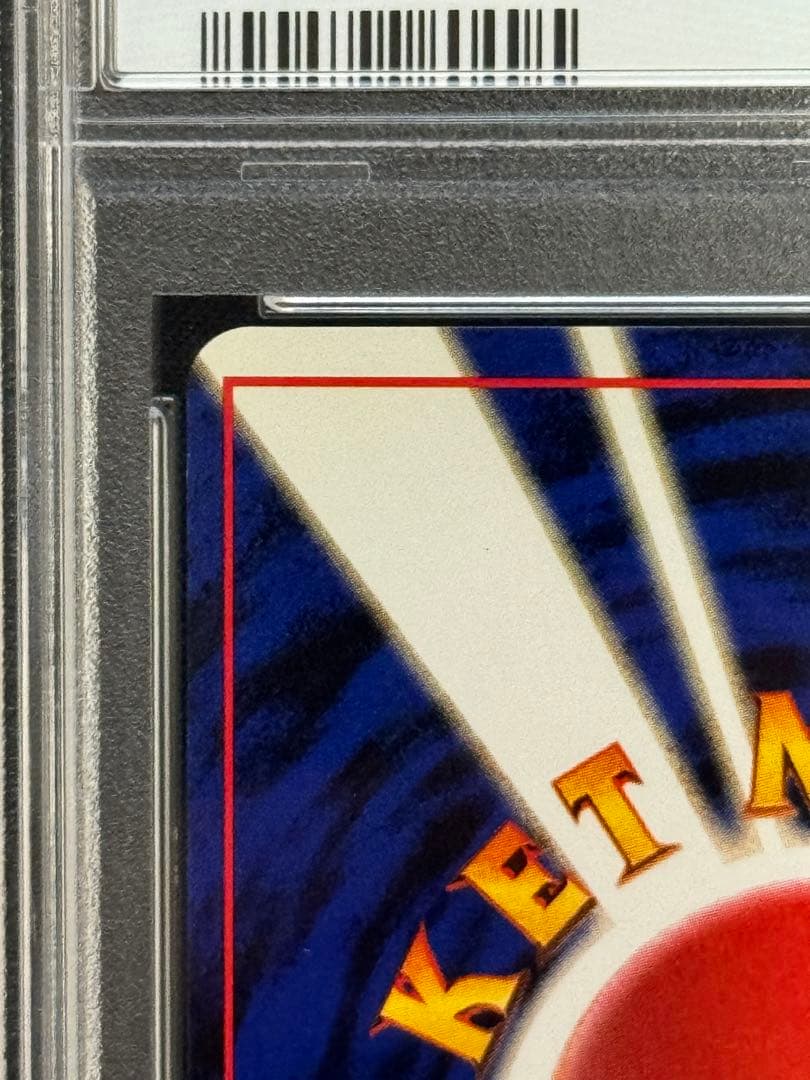 PSA9 鑑定品 フーディン 通信進化 旧裏面 プロモ No.065 ポケカ - メルカリ