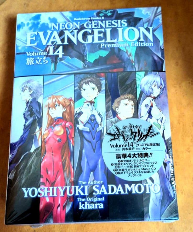 新世紀エヴァンゲリオン 14(プレミアム限定版) 未開封品 - メルカリ