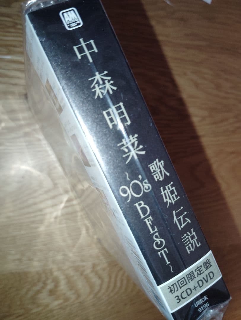 佳*也様 □出品最終日□中森明菜 歌姫伝説 90's BEST 初回限定盤 3C