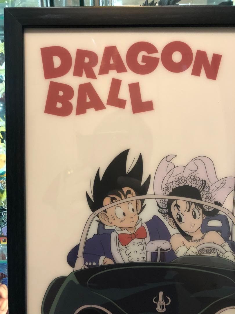 ドラゴンボール DRAGON BALL 悟空 チチ 結婚式 A4 額付き - メルカリ