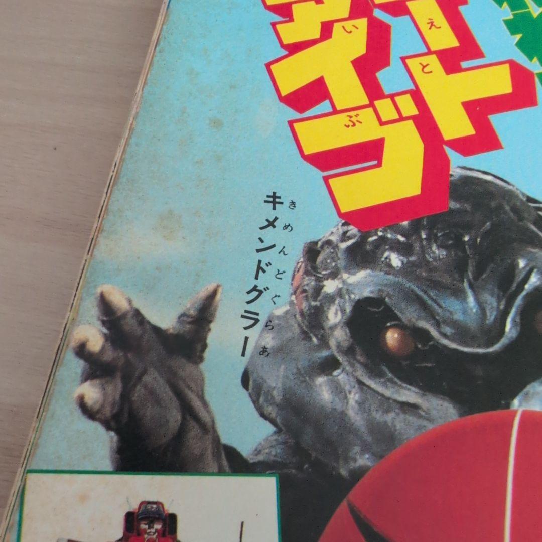 小学館 幼稚園 昭和62年9月号 - メルカリ